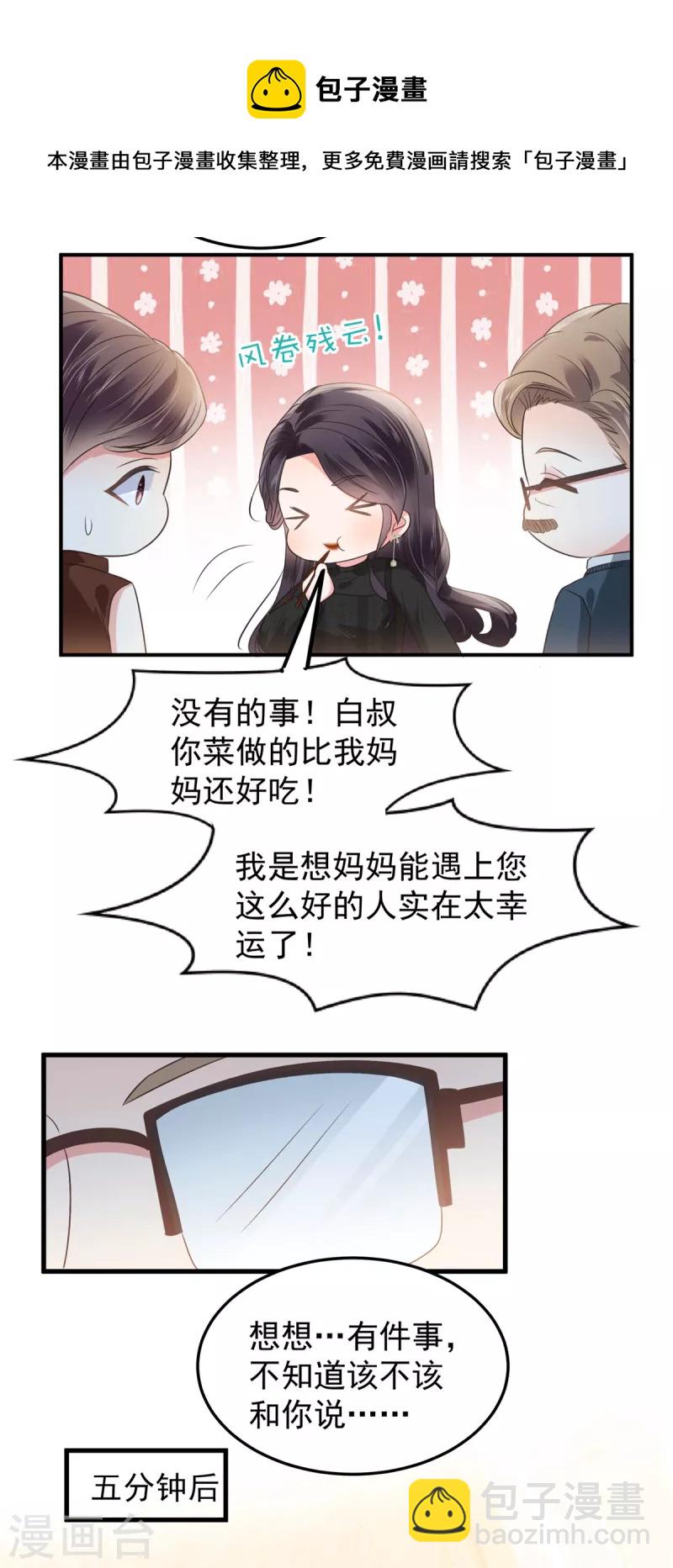 第188话 一家三口成立10
