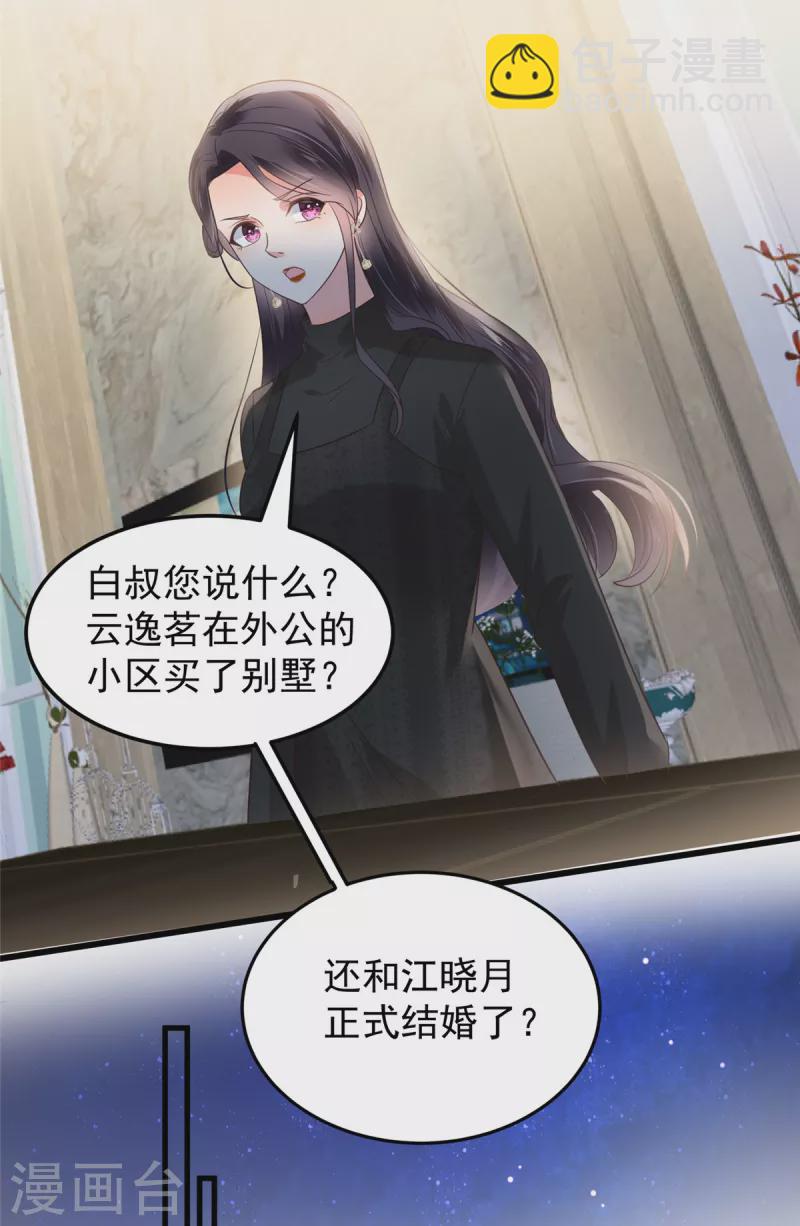 第188话 一家三口成立11