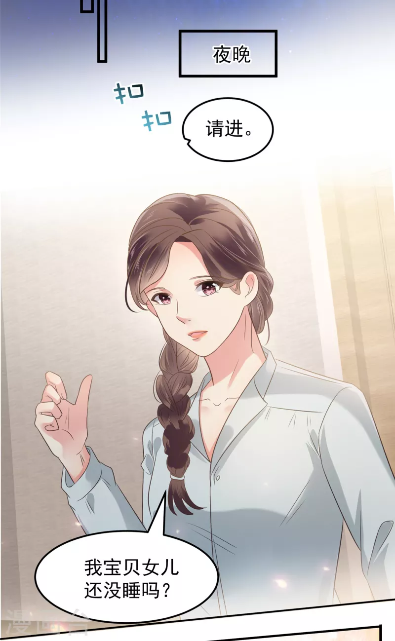 第188话 一家三口成立12