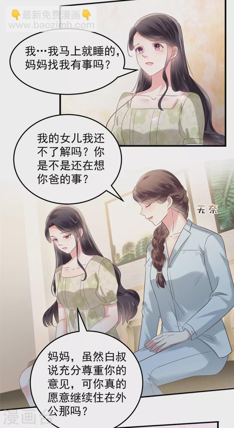 第188话 一家三口成立13