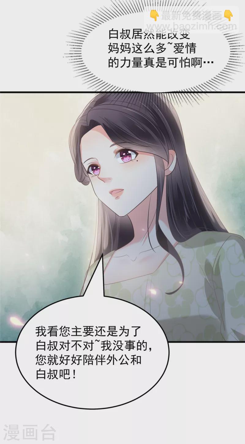 第188话 一家三口成立16
