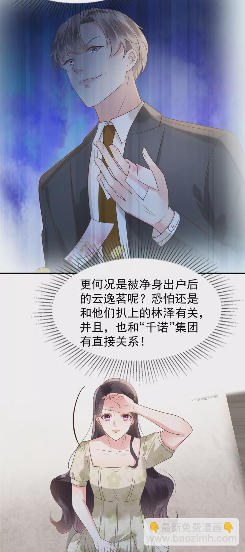 第188话 一家三口成立18