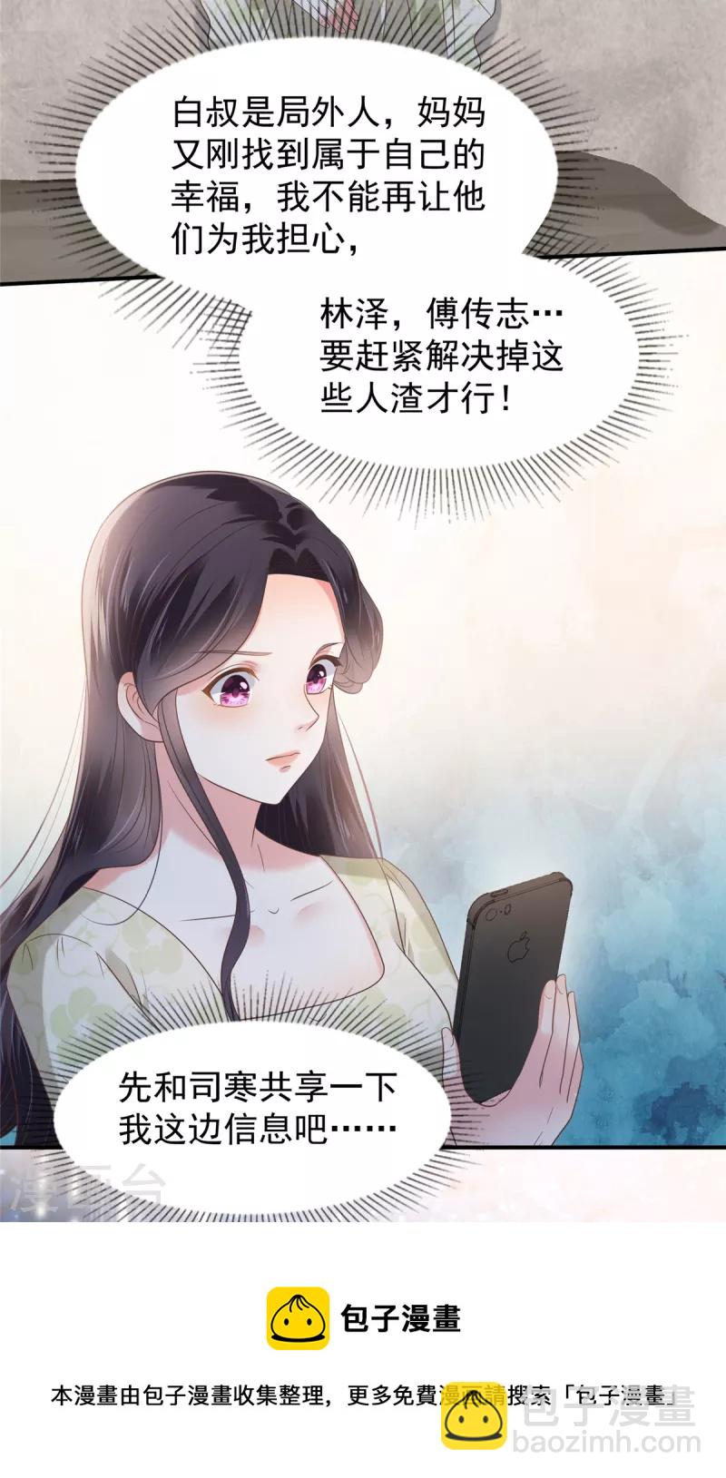 第188话 一家三口成立19