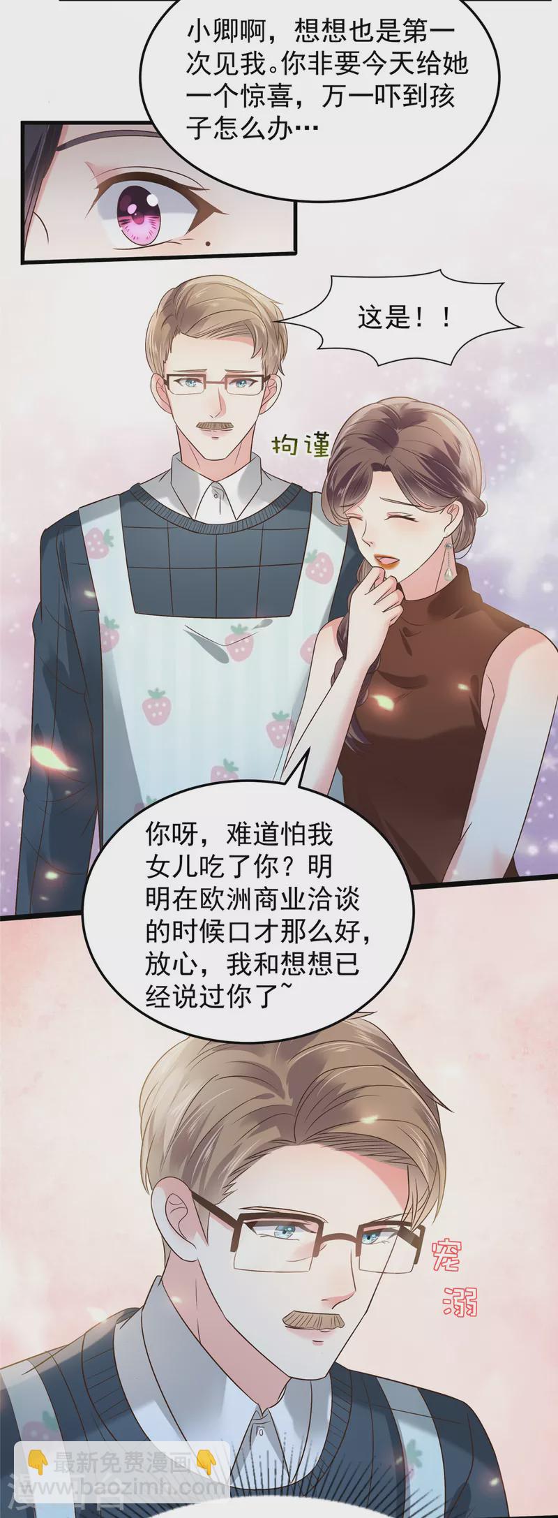 第188话 一家三口成立4