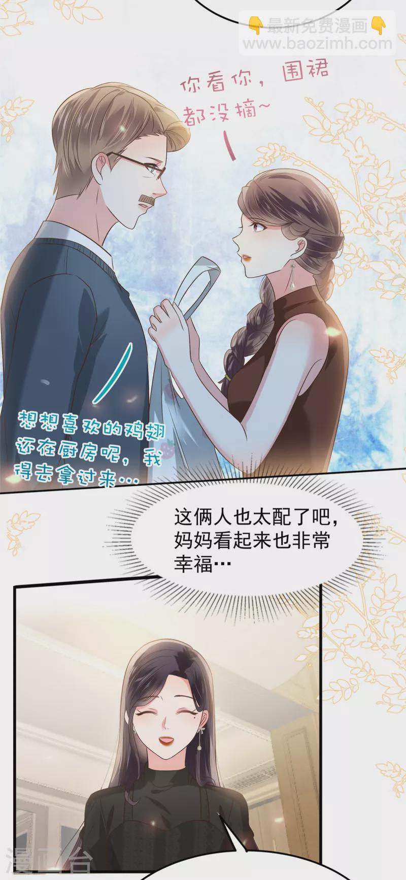 第188话 一家三口成立6