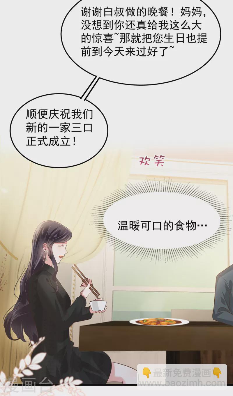 第188话 一家三口成立7