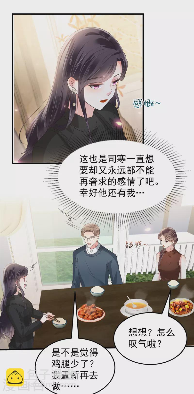 第188话 一家三口成立9