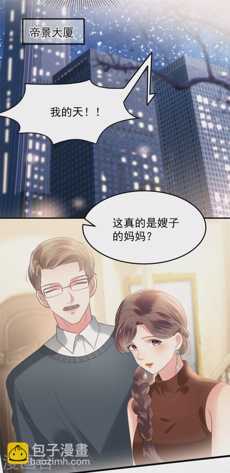 第189话 即将到来的晚宴1