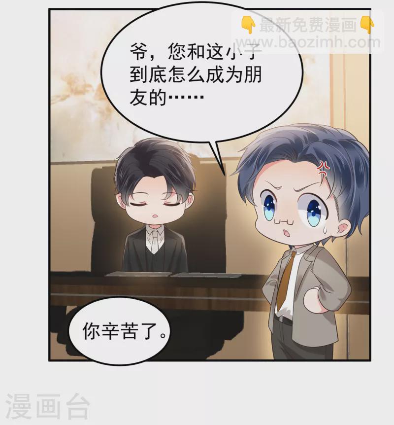 第189话 即将到来的晚宴12