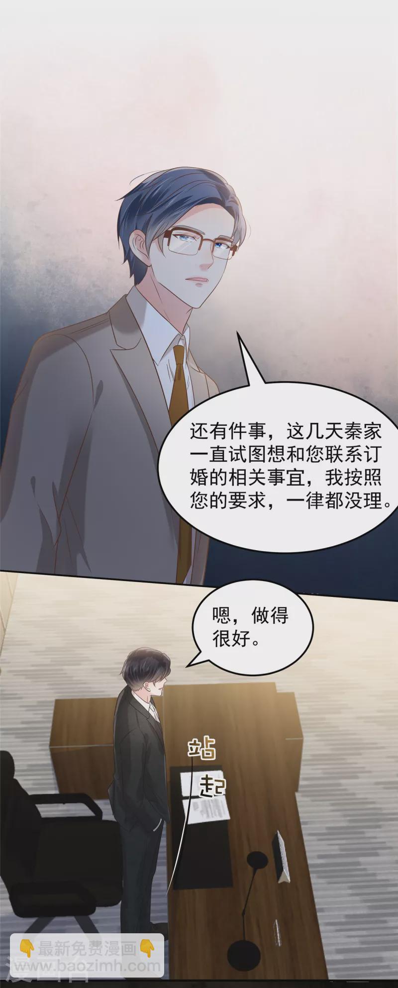 第189话 即将到来的晚宴13