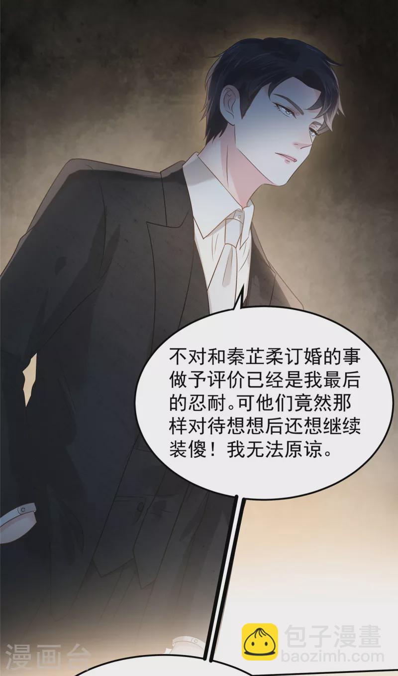 第189话 即将到来的晚宴14