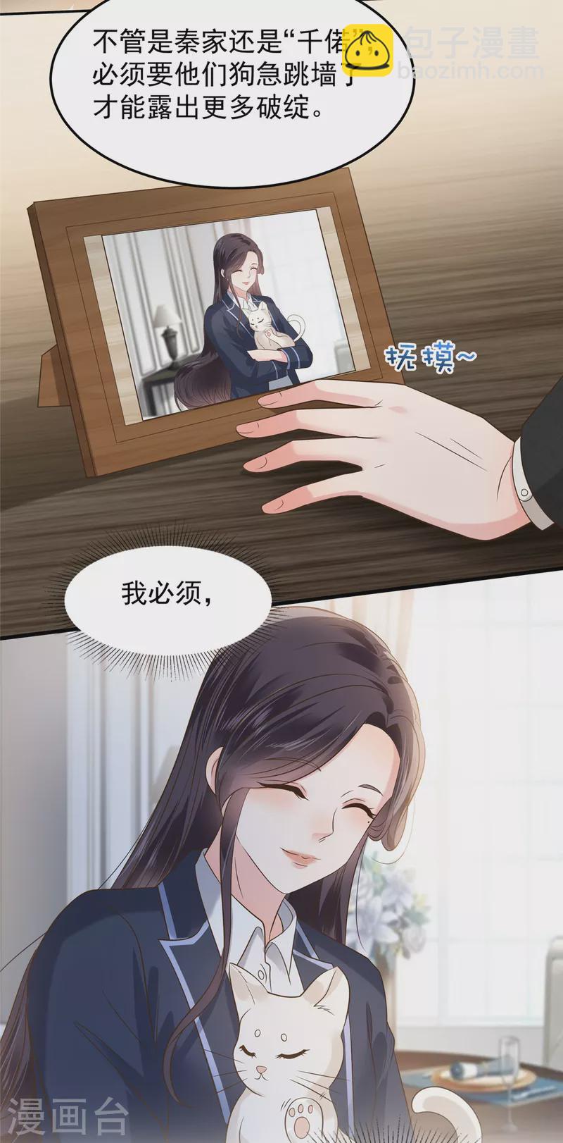 第189话 即将到来的晚宴15