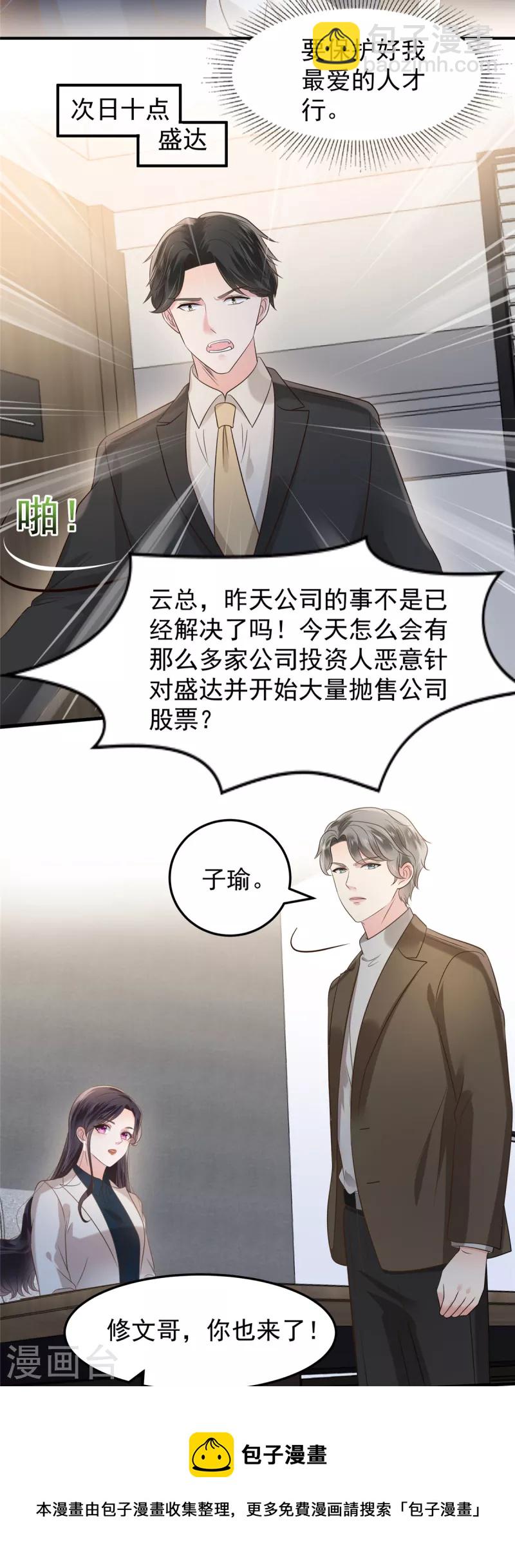 第189话 即将到来的晚宴16