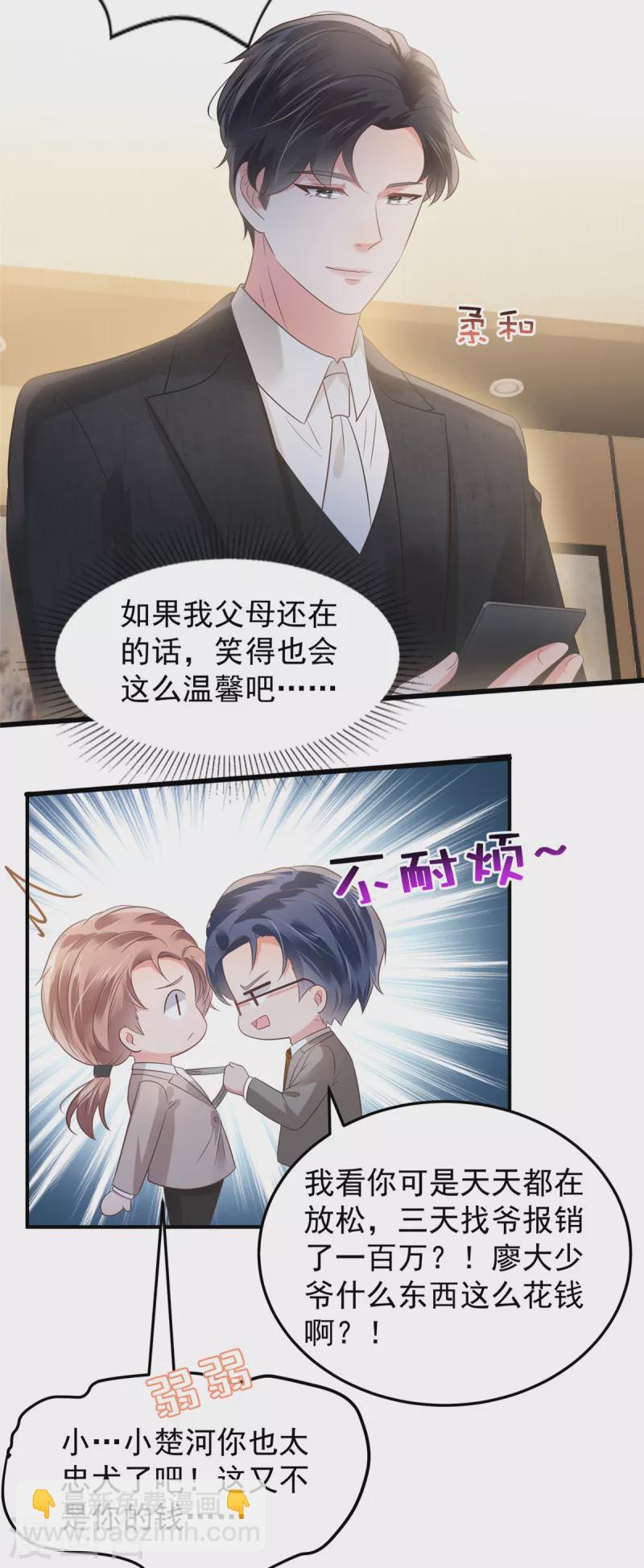 第189话 即将到来的晚宴3