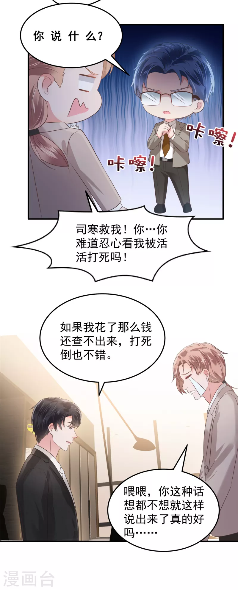 第189话 即将到来的晚宴4