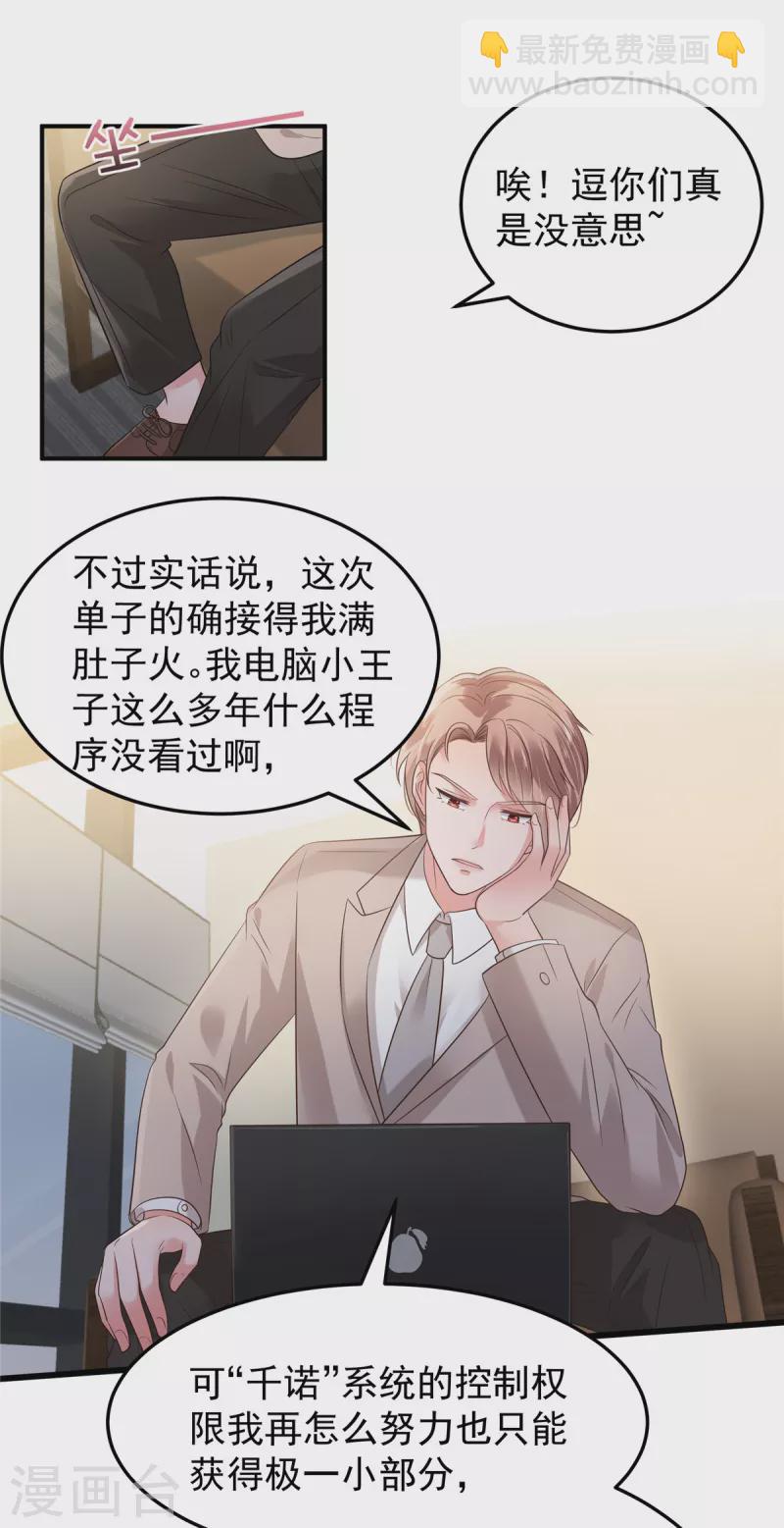 第189话 即将到来的晚宴5