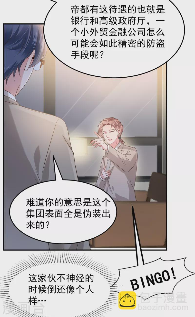 第189话 即将到来的晚宴6