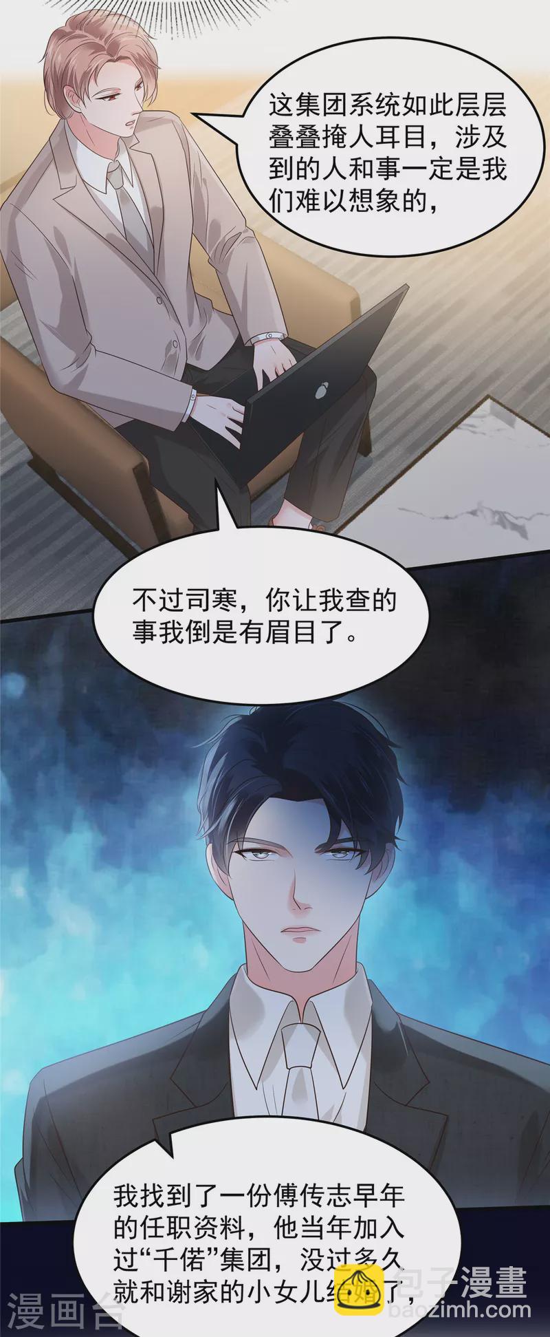 第189话 即将到来的晚宴7
