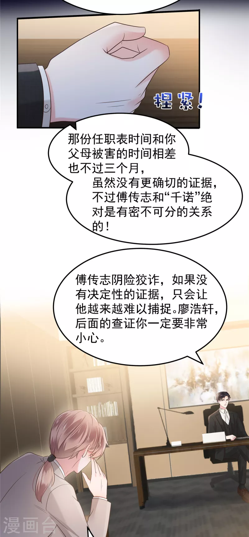 第189话 即将到来的晚宴8
