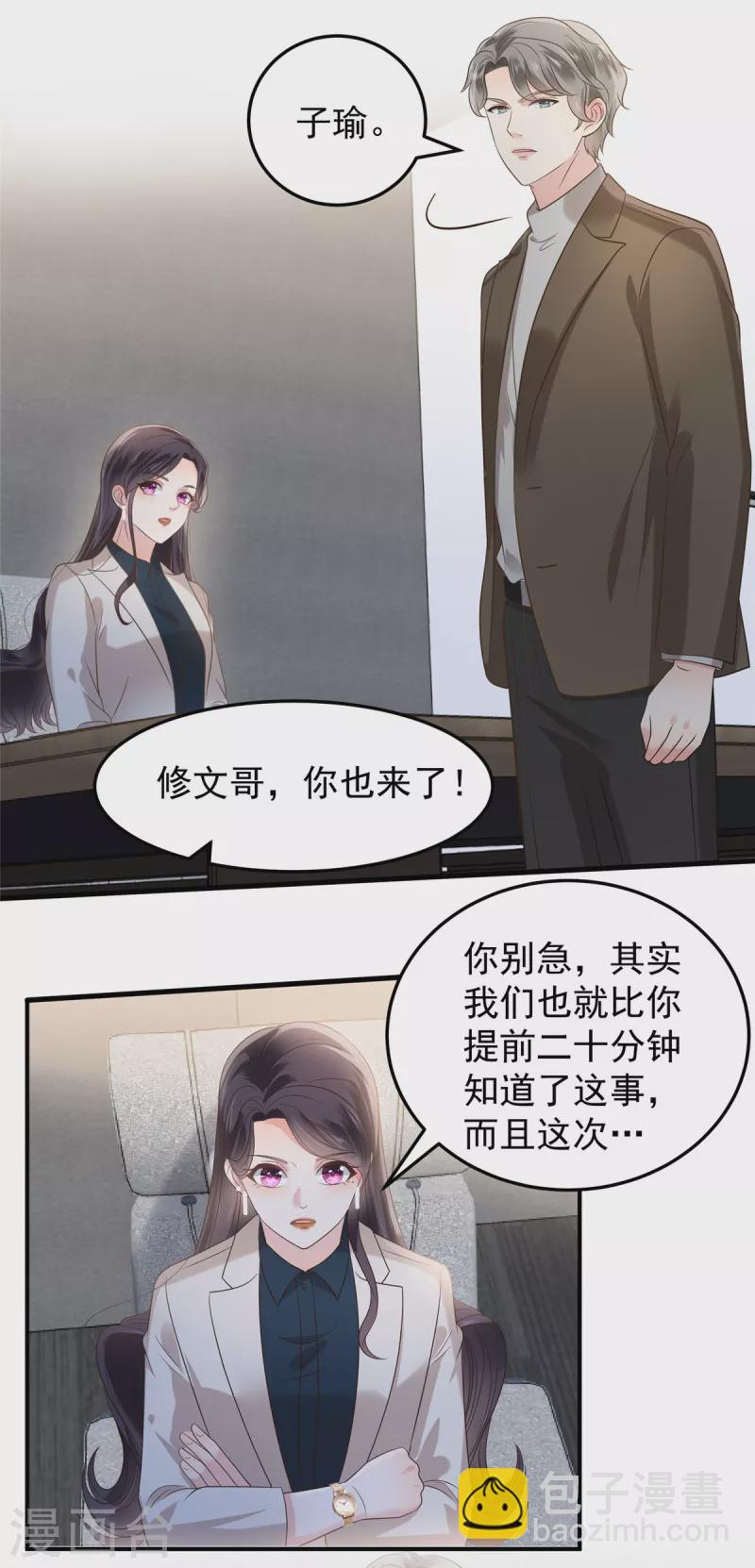 第190话 一张王牌1
