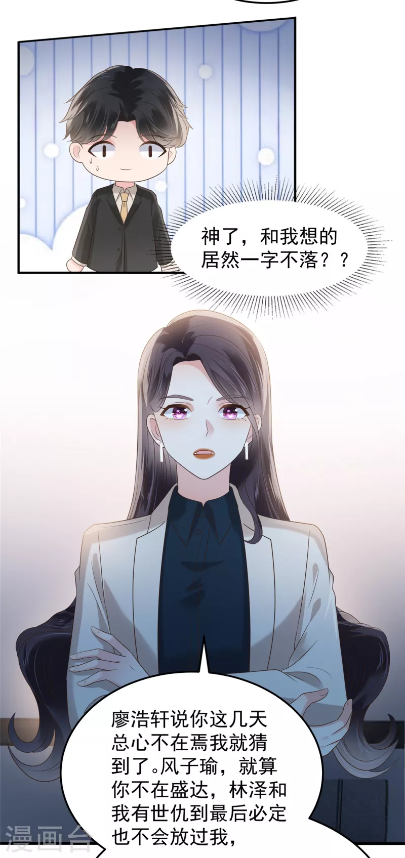 第190话 一张王牌10