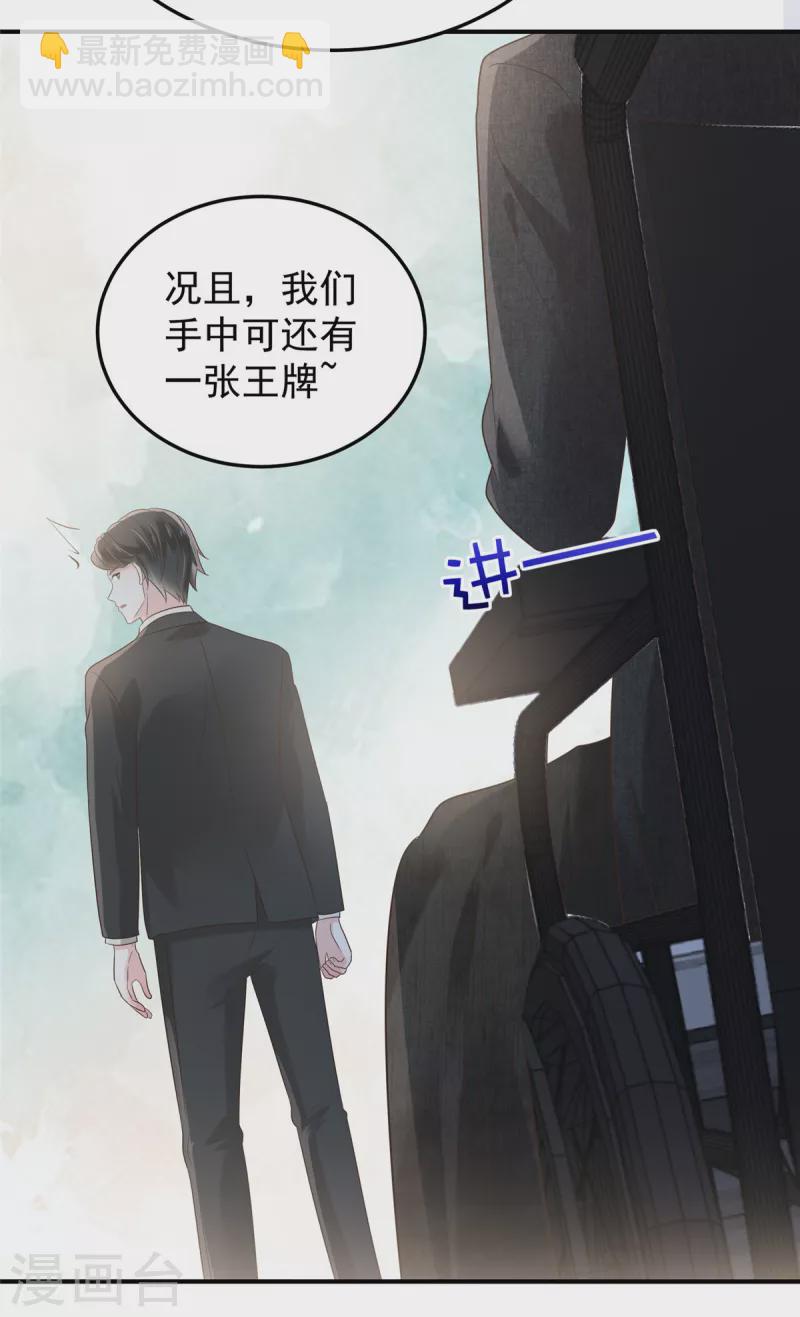 第190话 一张王牌12