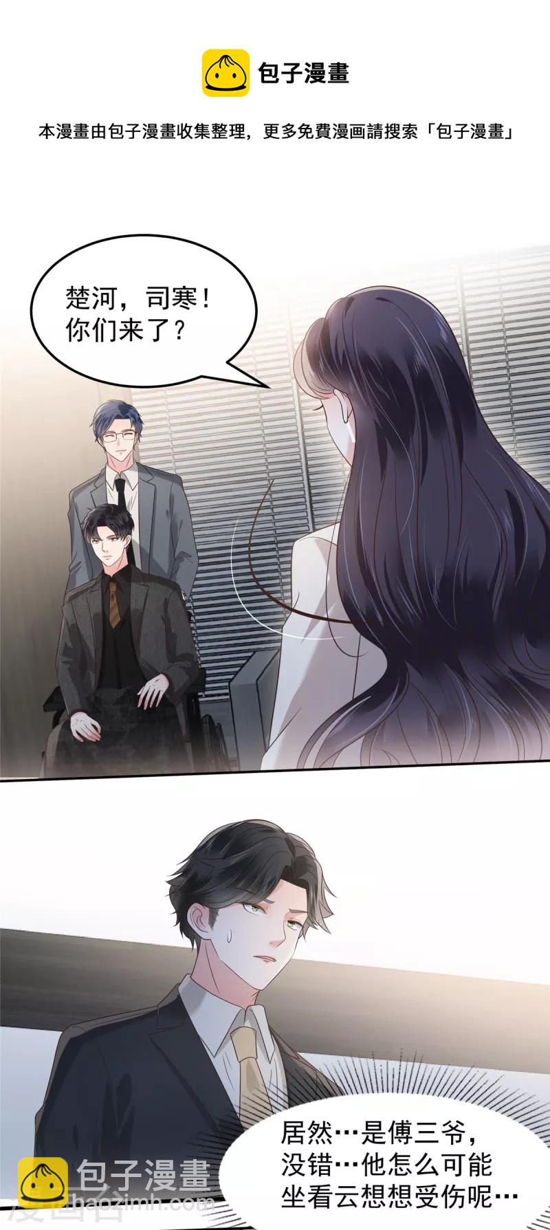 第190话 一张王牌13