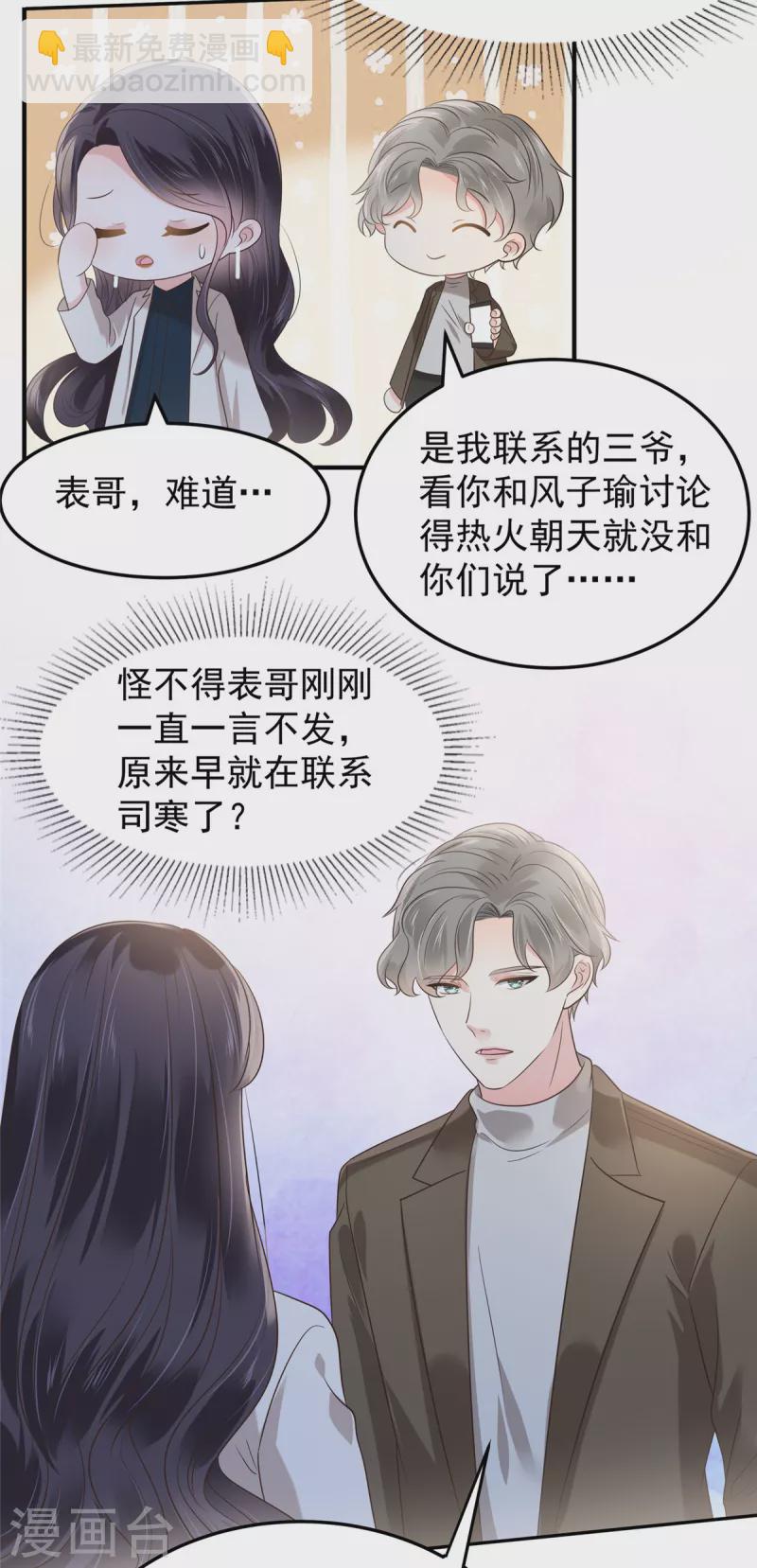 第190话 一张王牌14