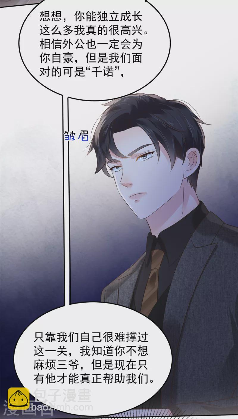 第190话 一张王牌15