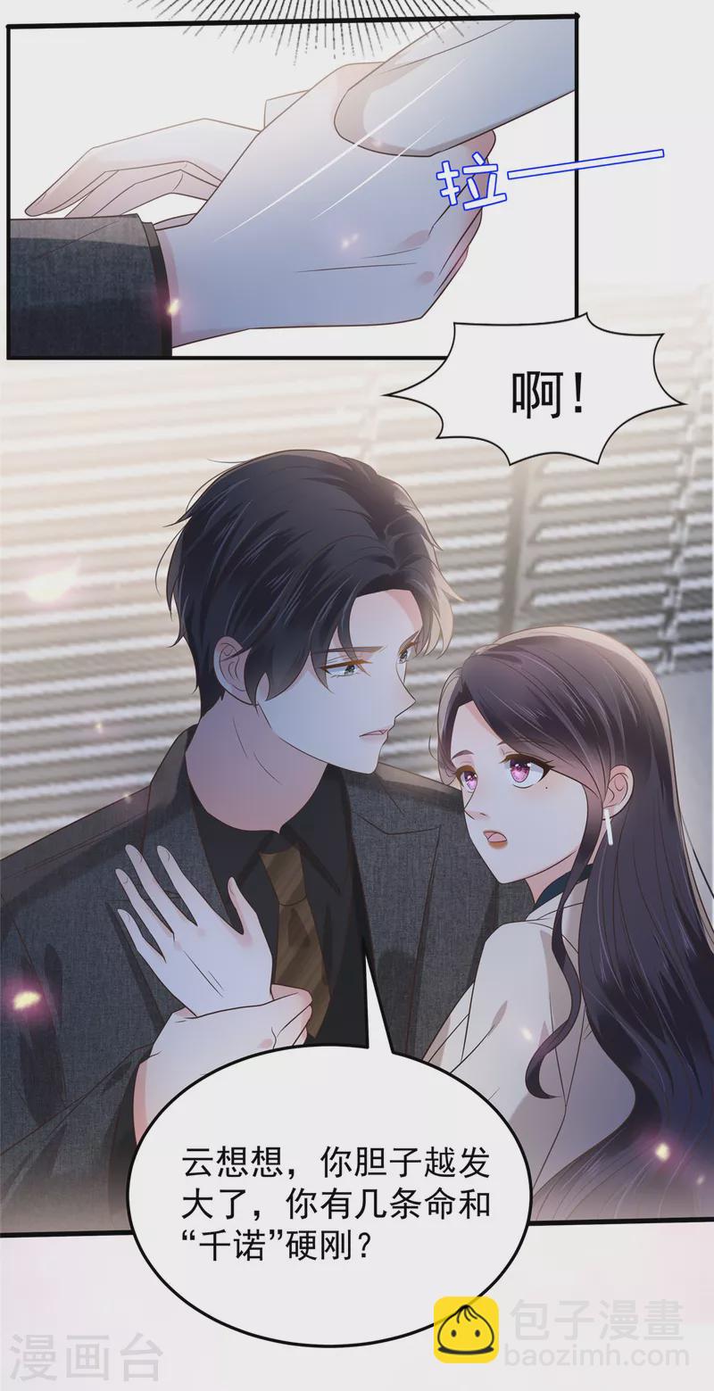 第190话 一张王牌17