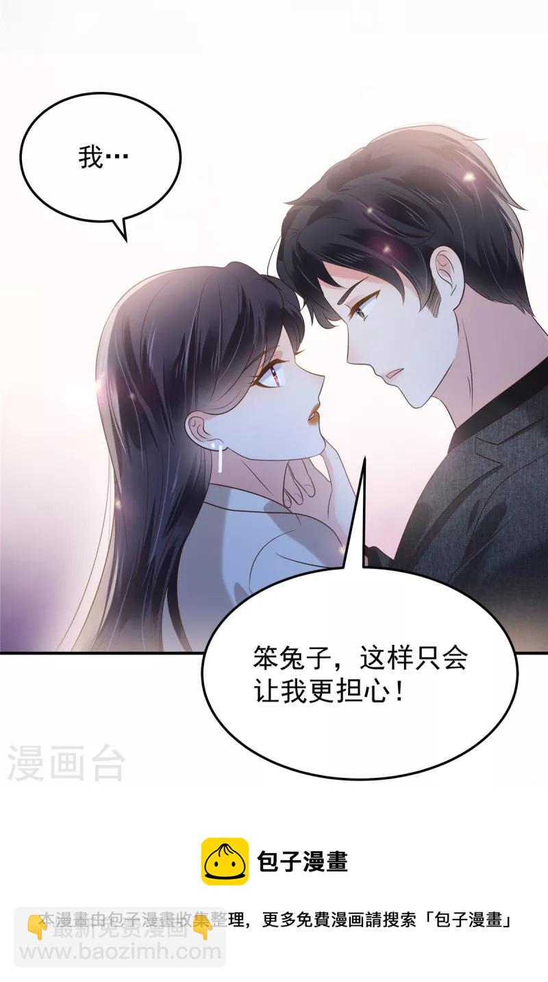 第190话 一张王牌18