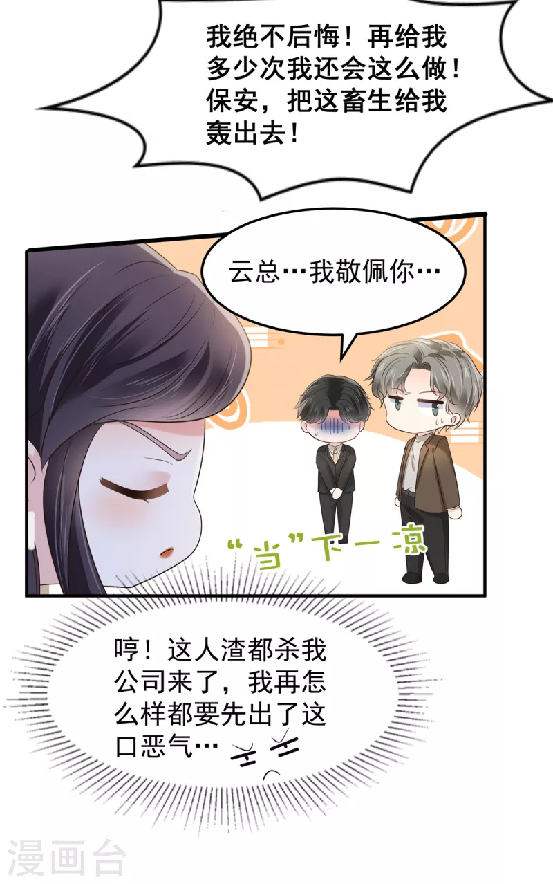 第190话 一张王牌4