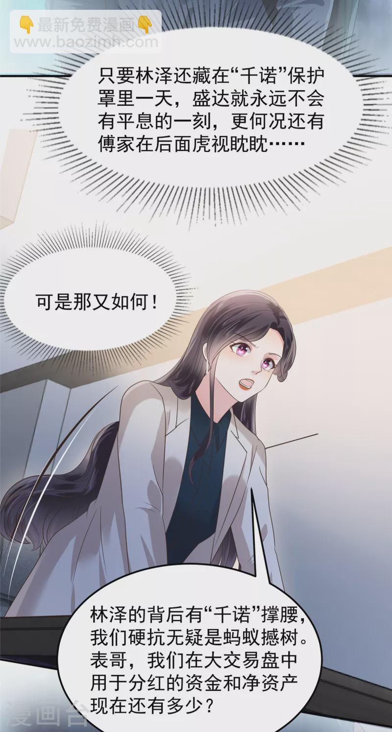 第190话 一张王牌6