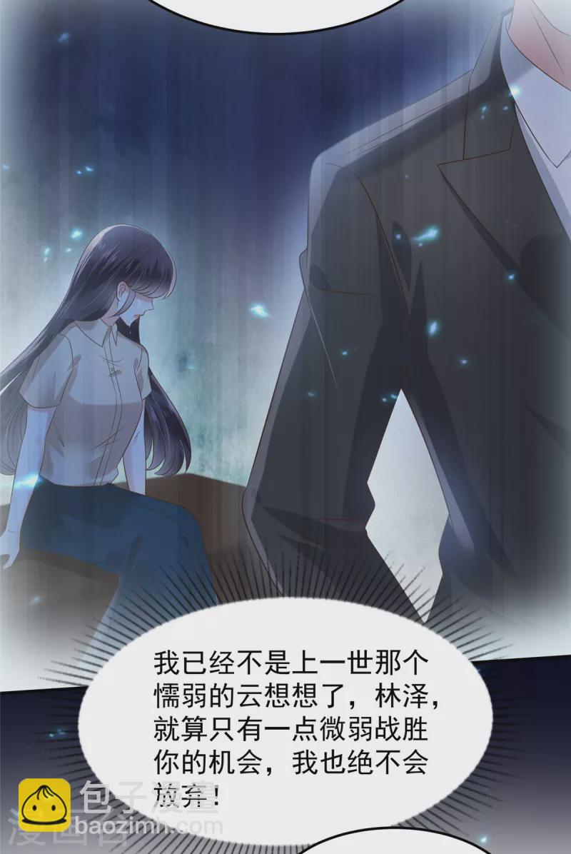 第190话 一张王牌7