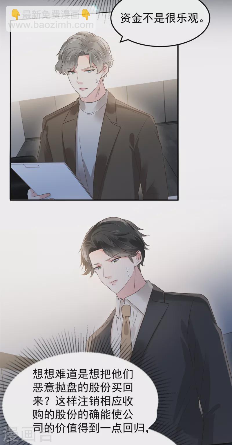 第190话 一张王牌8