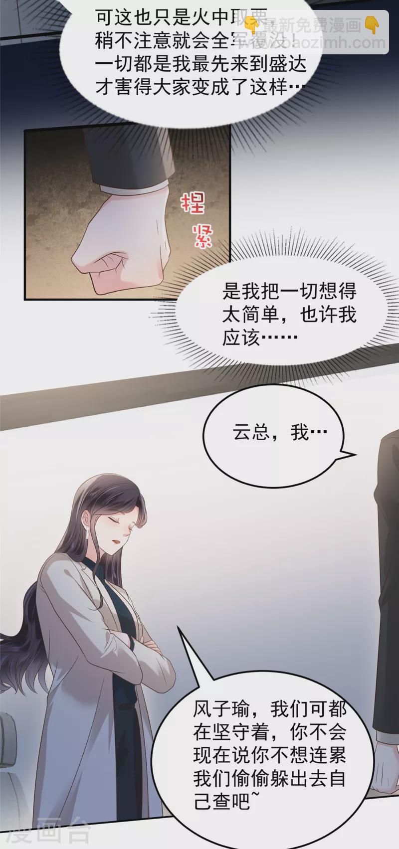 第190话 一张王牌9