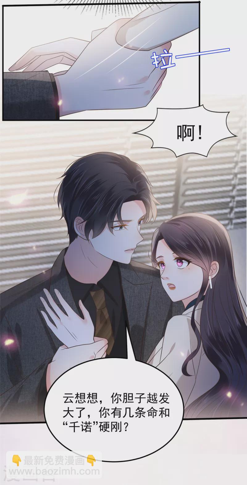 第191话 天生公主命1