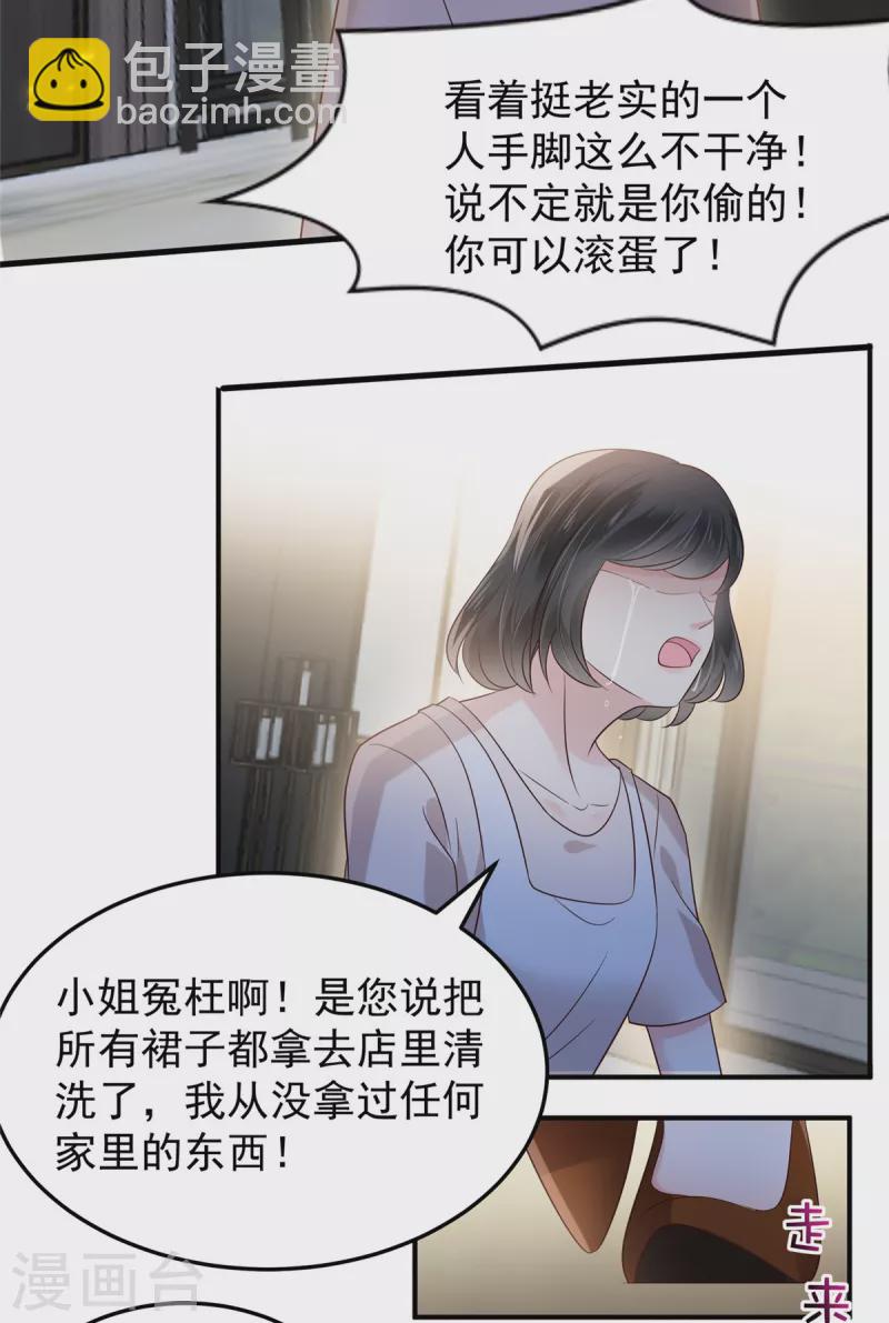 第191话 天生公主命11
