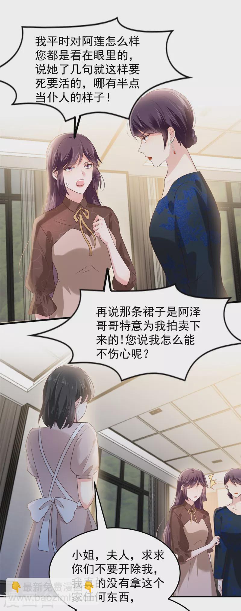 第191话 天生公主命13