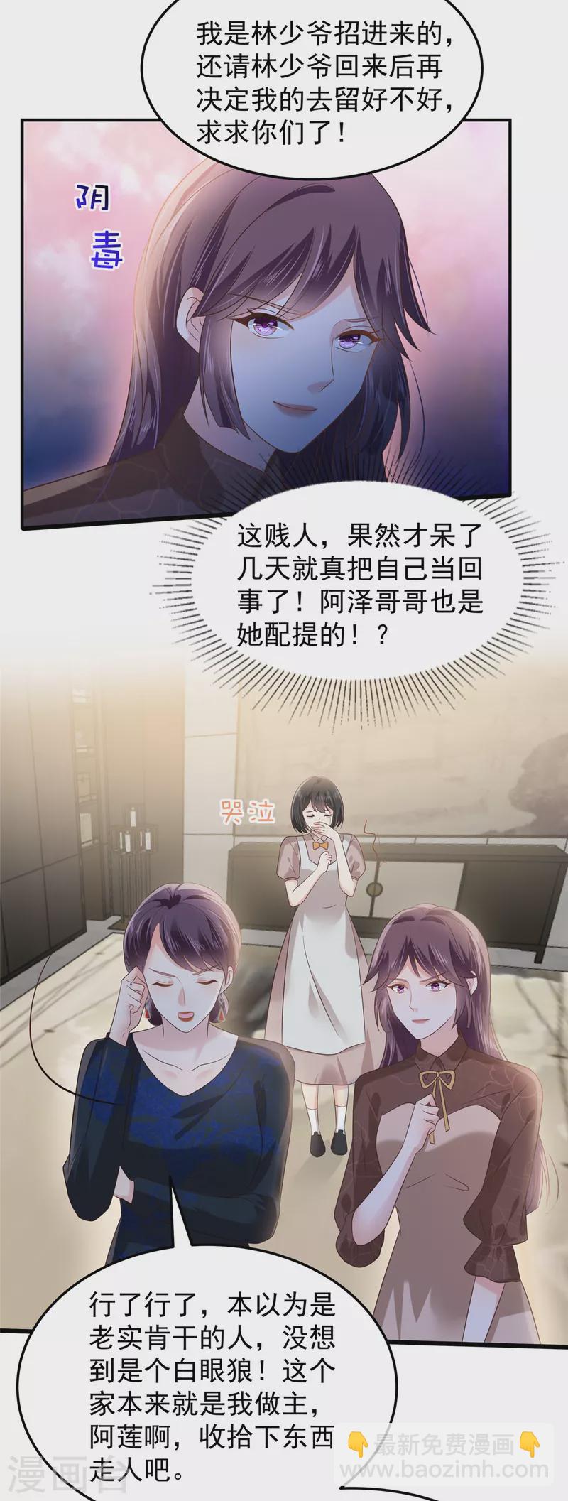 第191话 天生公主命14