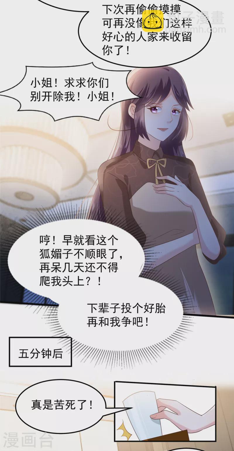 第191话 天生公主命15