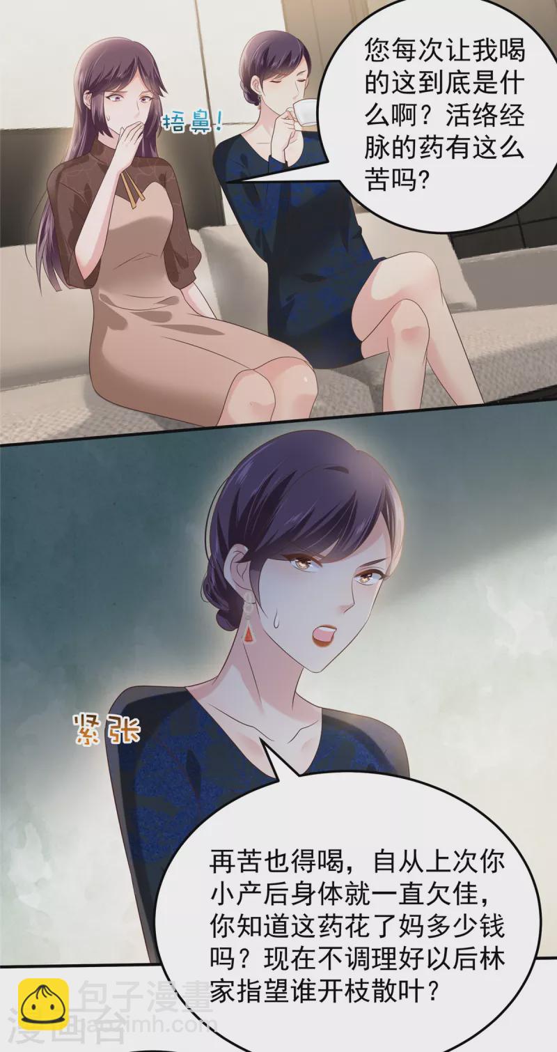 第191话 天生公主命16