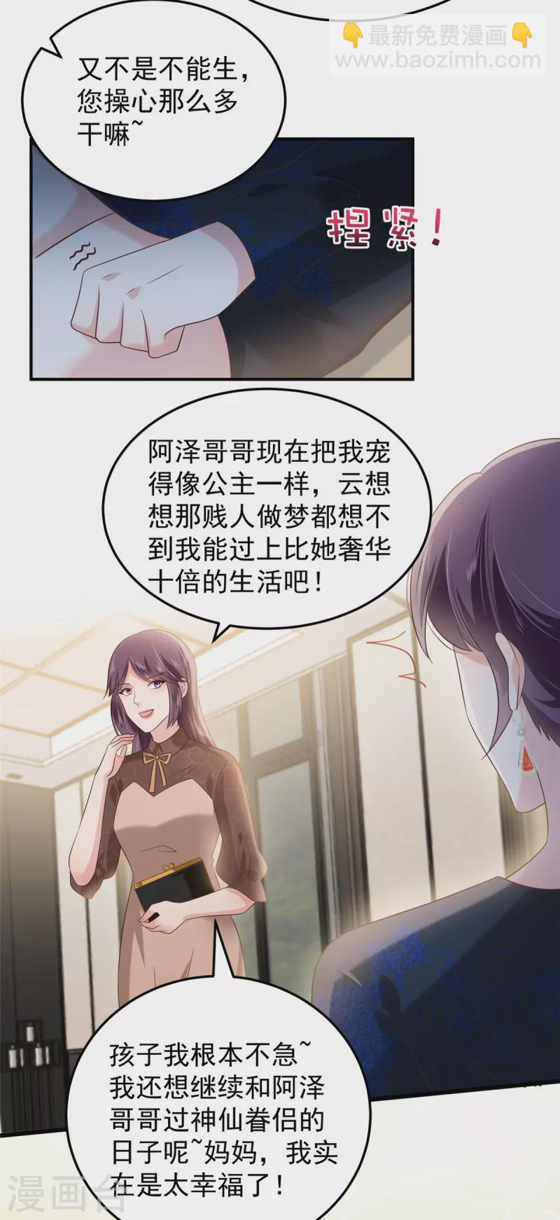 第191话 天生公主命17