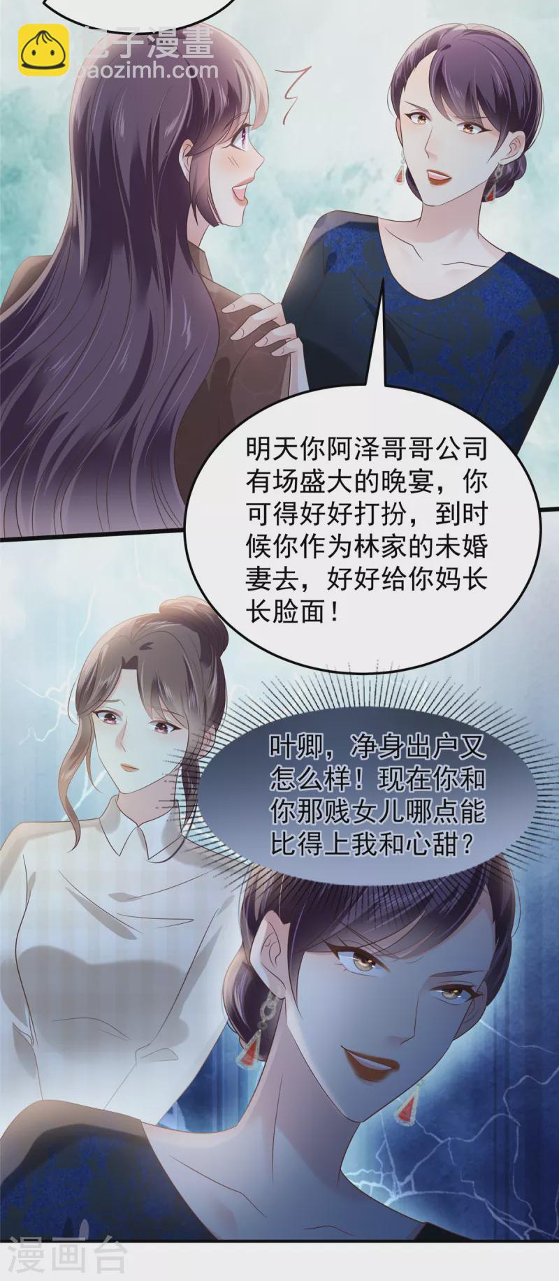 第191话 天生公主命19