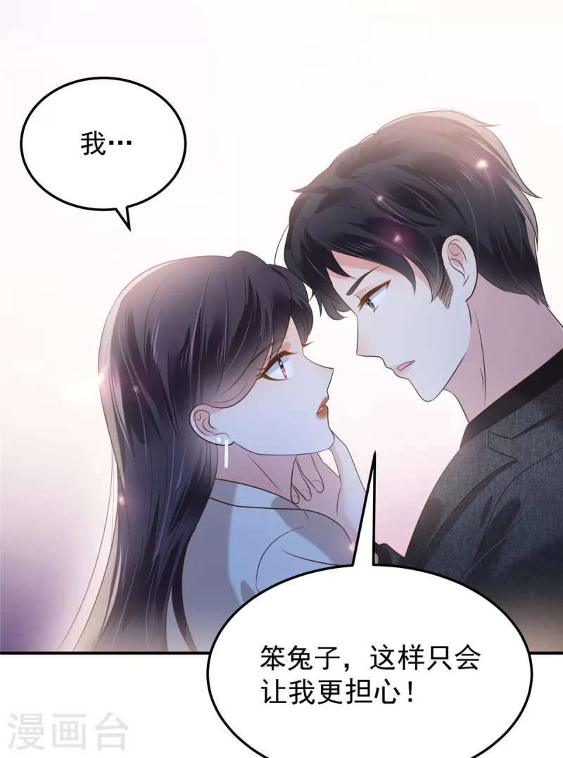 第191话 天生公主命2