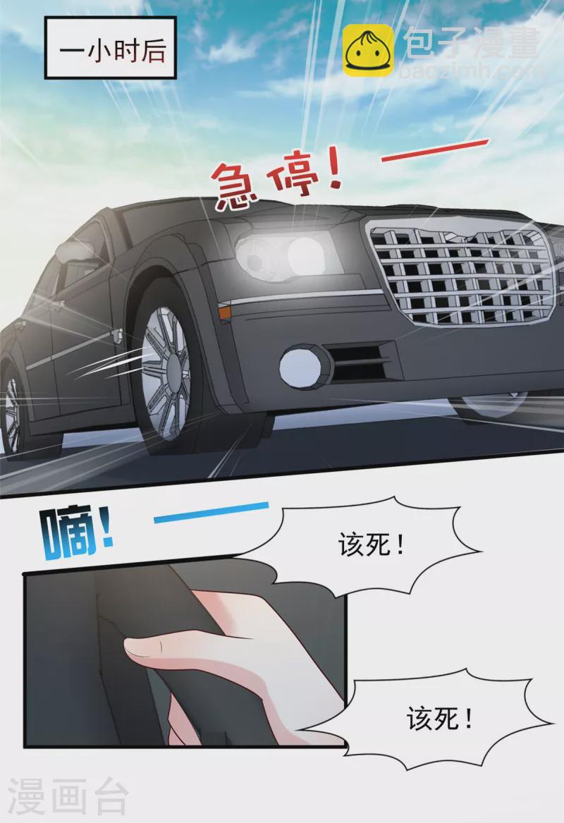 第191话 天生公主命21