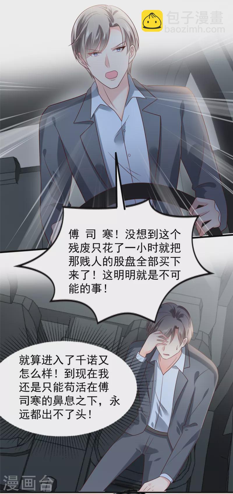 第191话 天生公主命22