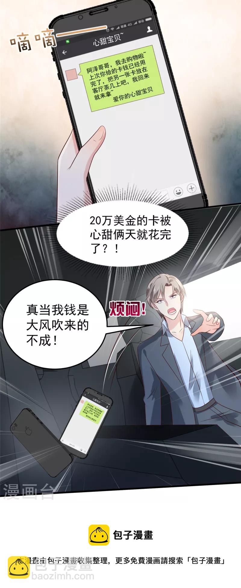第191话 天生公主命23