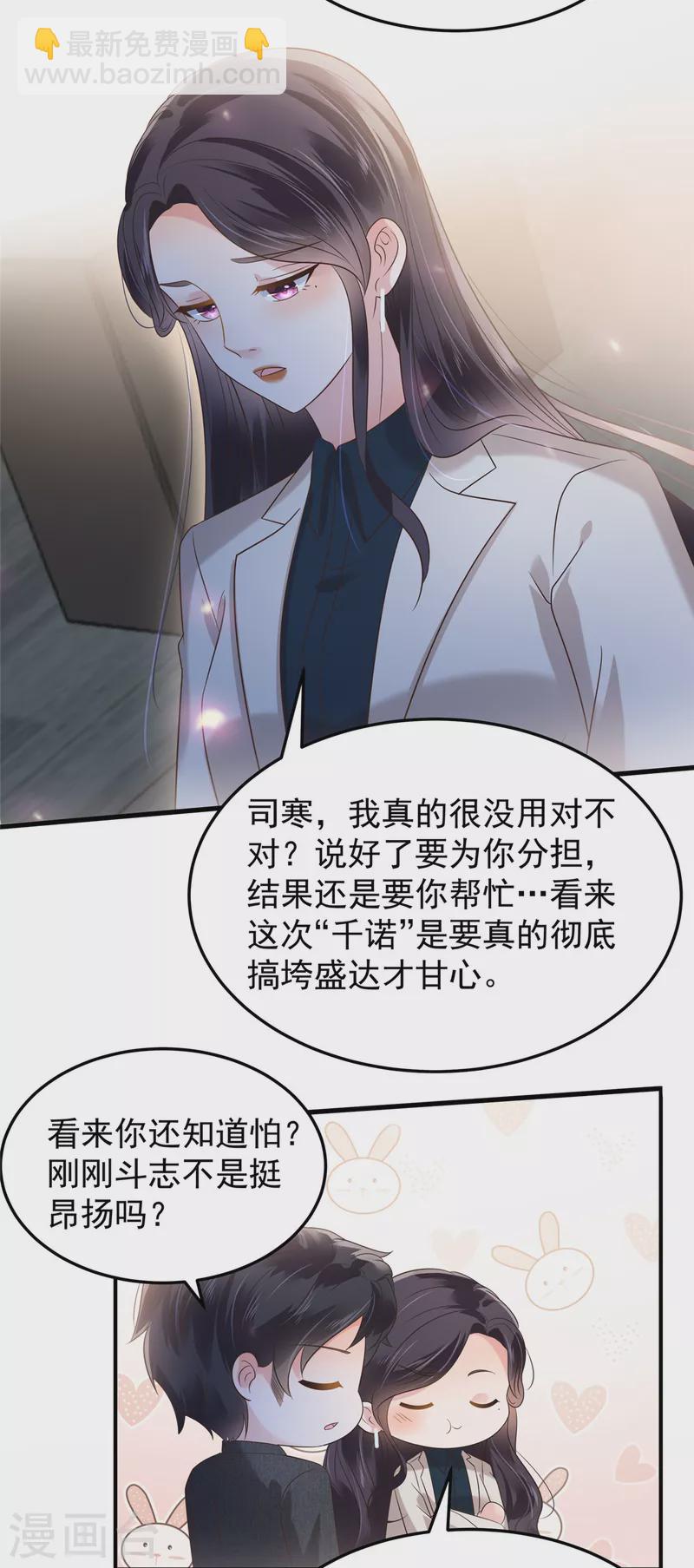 第191话 天生公主命3