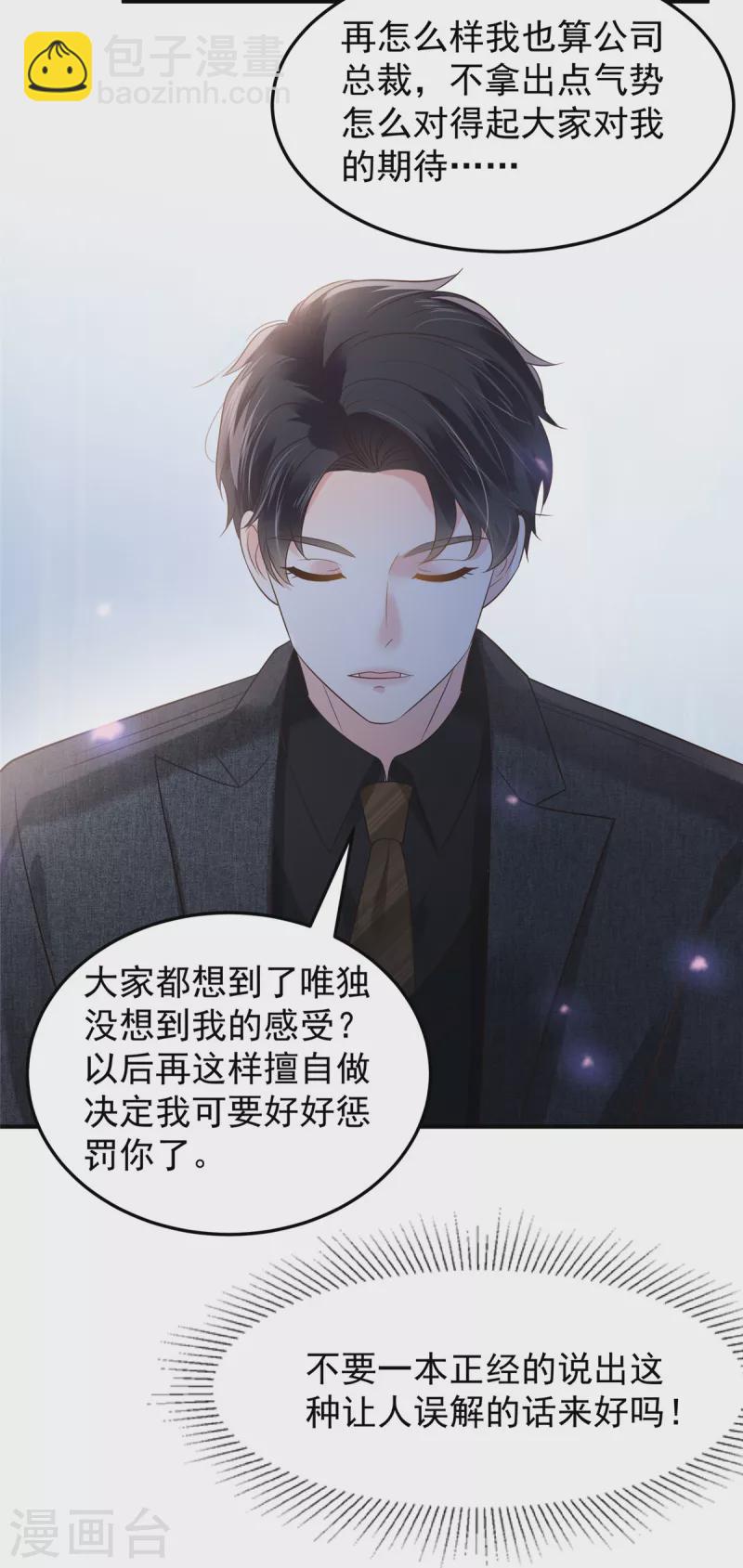 第191话 天生公主命4